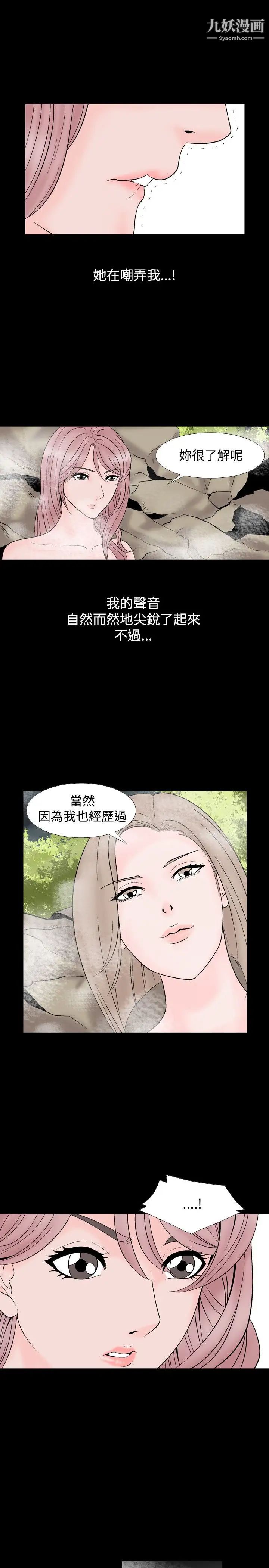 人妻性解放1-2季第13话