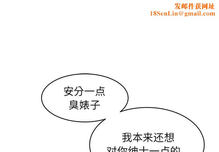 笨蛋哥哥第21话