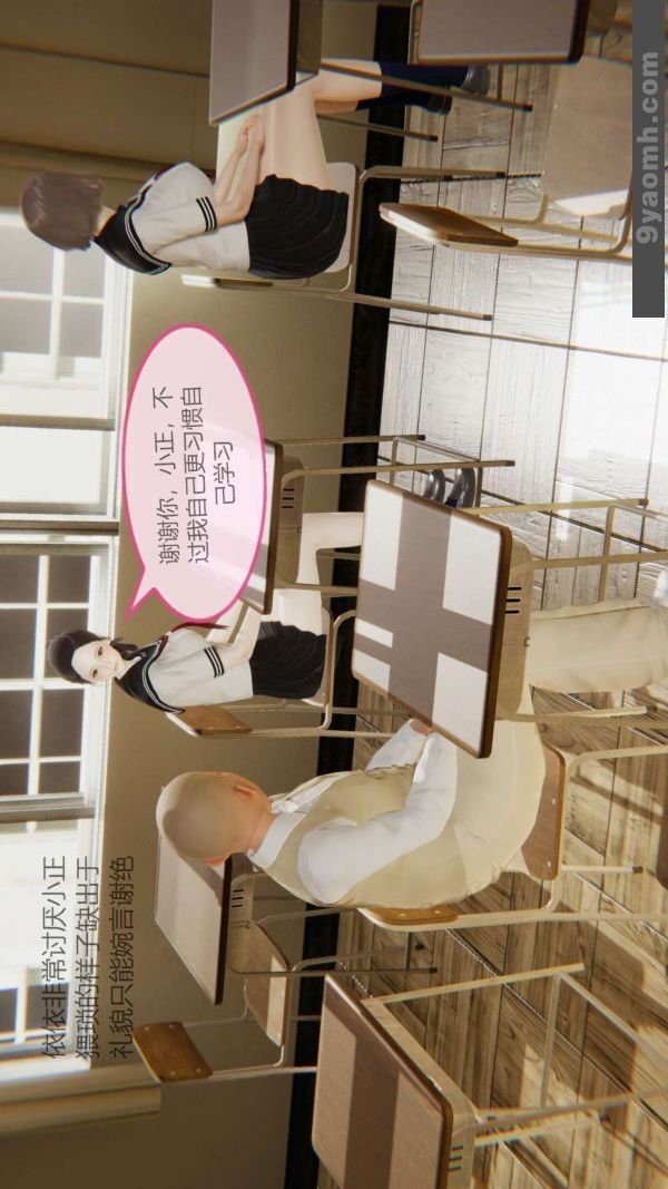 [3D]色灵系统+番外第06章-01话