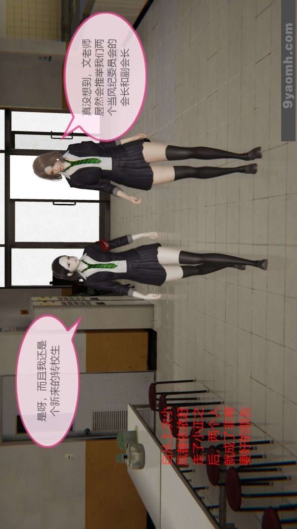 [3D]色灵系统+番外第06章-01话