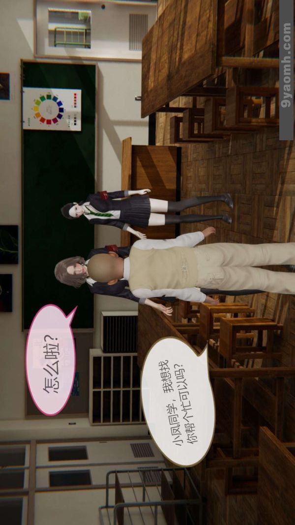 [3D]色灵系统+番外第06章-01话