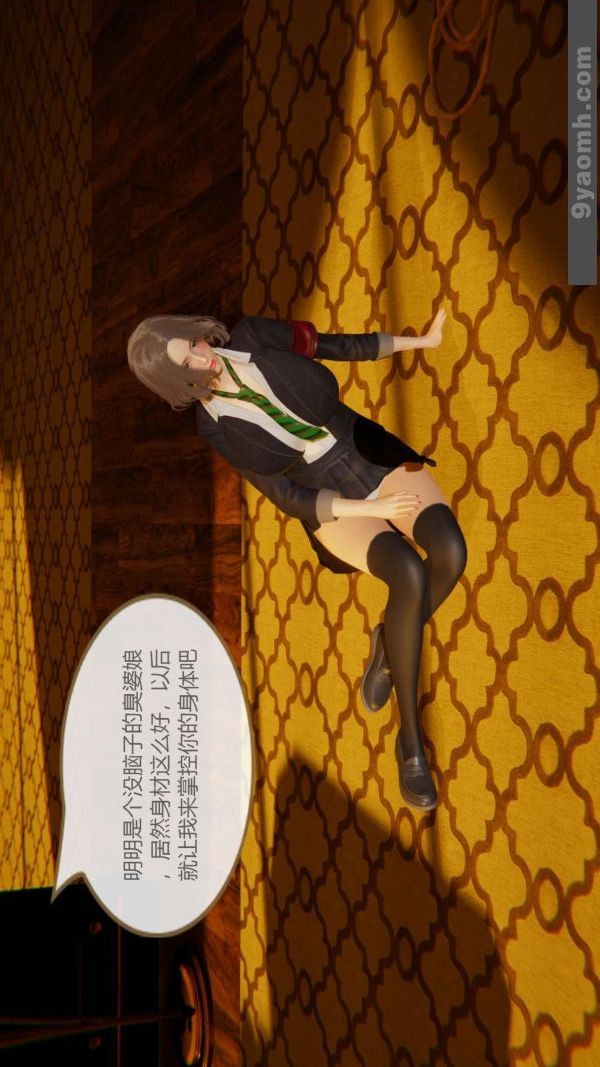 [3D]色灵系统+番外第06章-01话