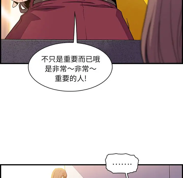 你和我的小秘密第54章