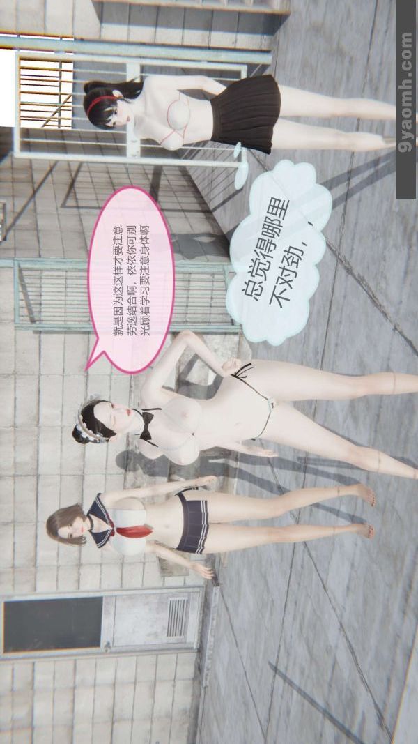 [3D]色灵系统+番外第06章-02话