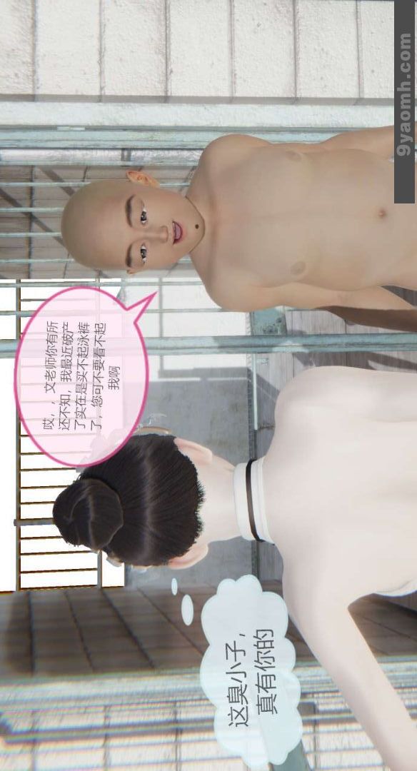 [3D]色灵系统+番外第06章-02话