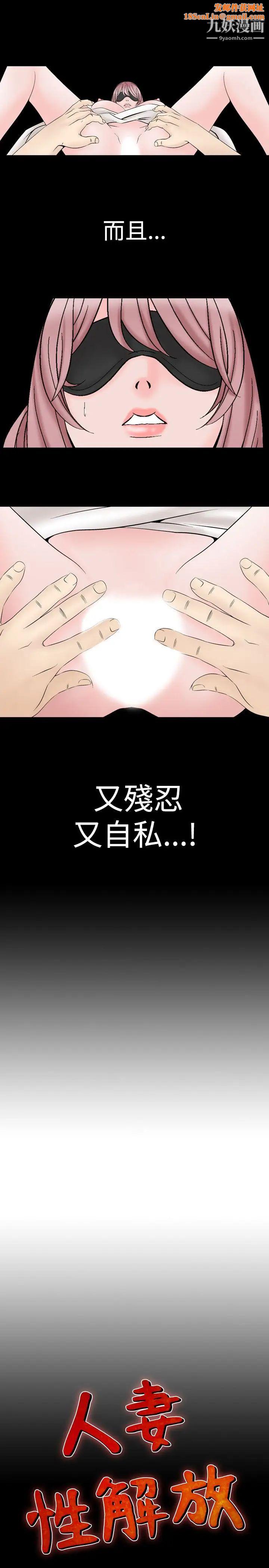 人妻性解放1-2季第15话