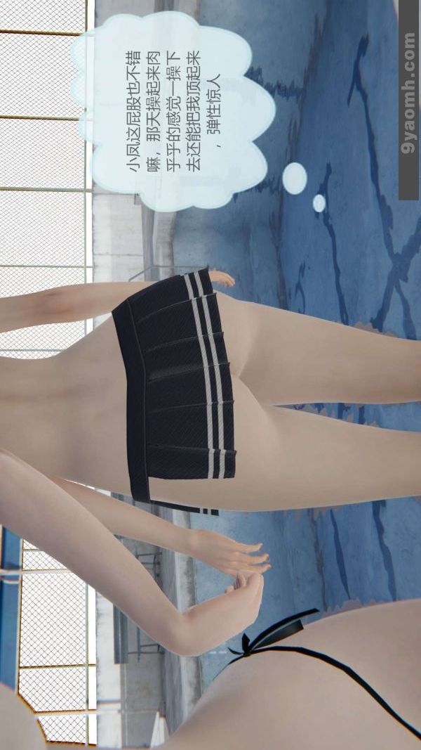 [3D]色灵系统+番外第06章-02话