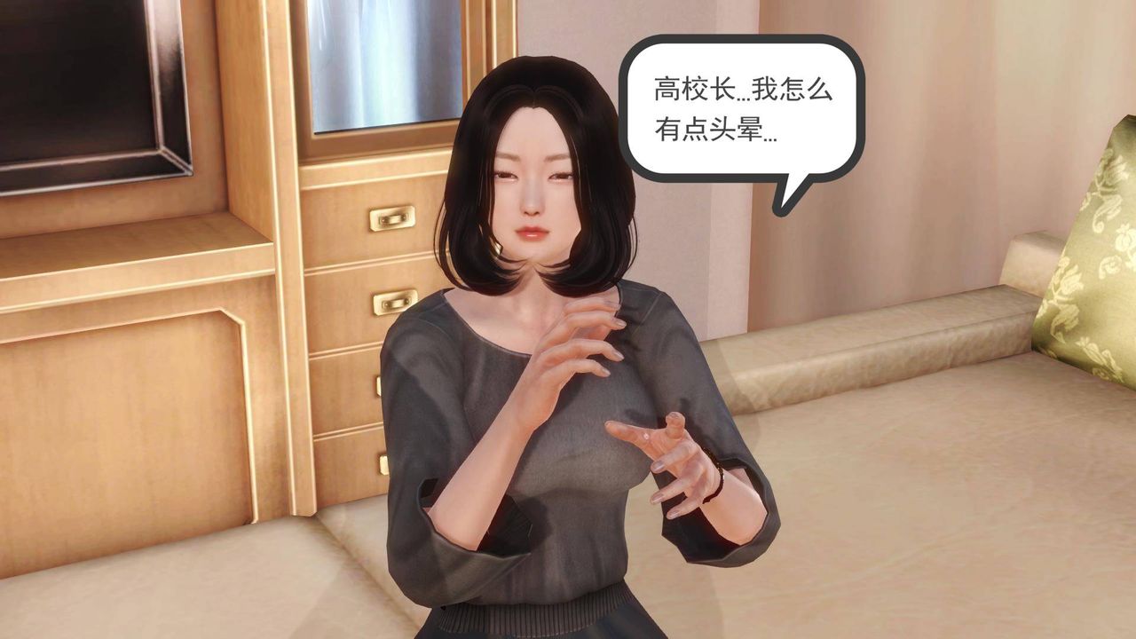 [3D]白洁珍藏版第02话