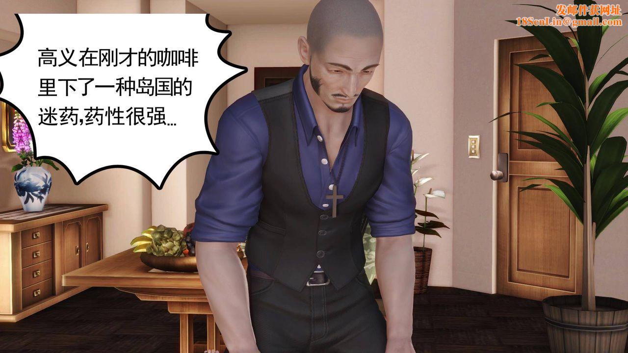 [3D]白洁珍藏版第02话