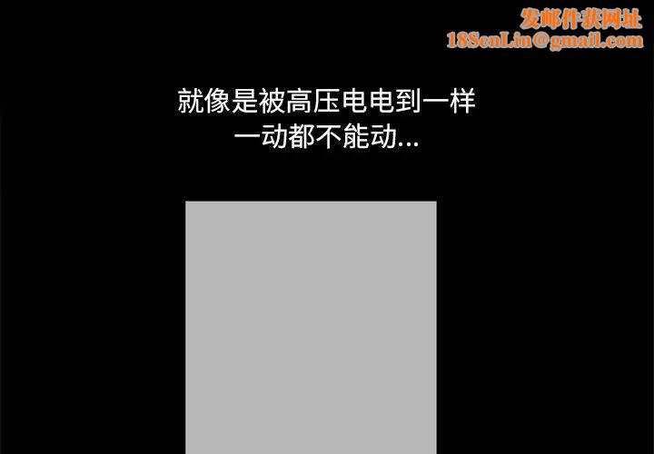 一次成瘾第19话