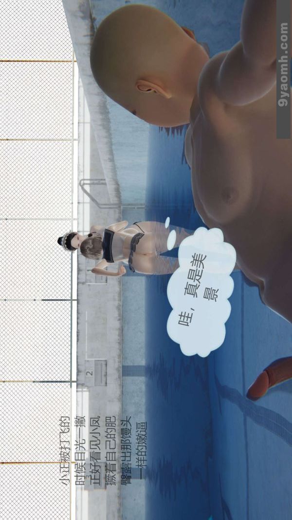 [3D]色灵系统+番外第06章-02话