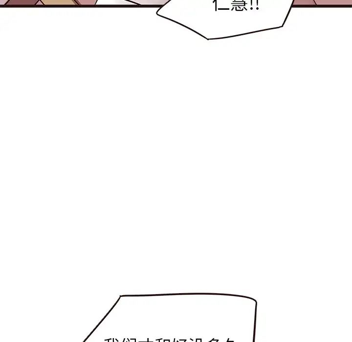 笨蛋哥哥第22话