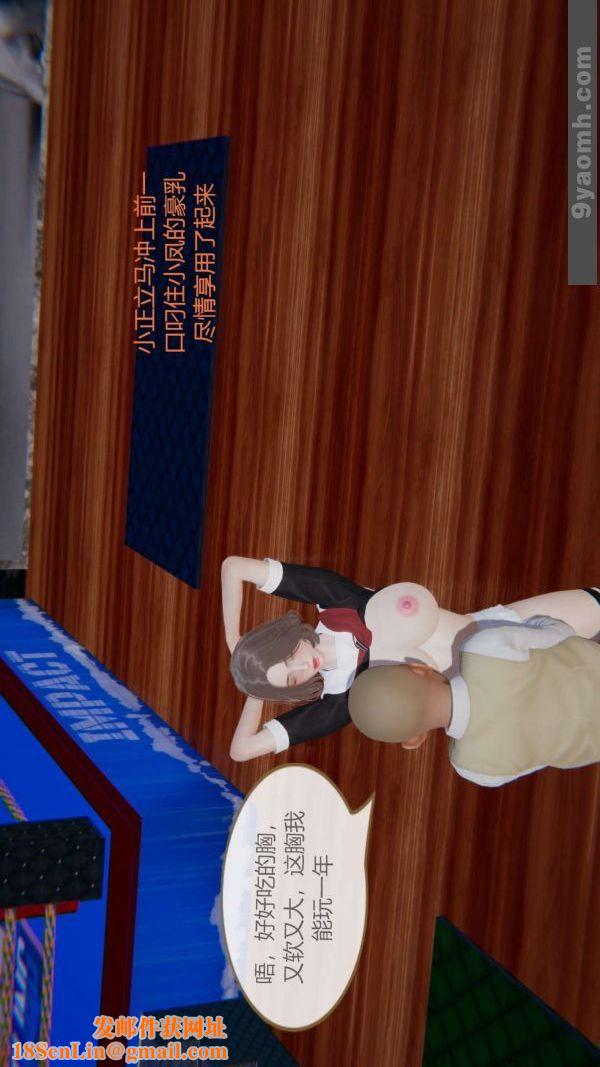 [3D]色灵系统+番外第06章-02话