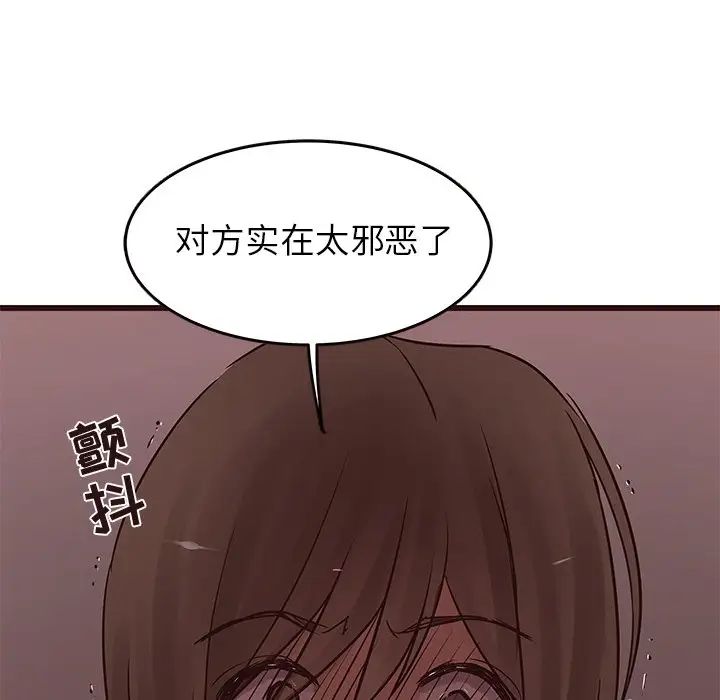 笨蛋哥哥第22话