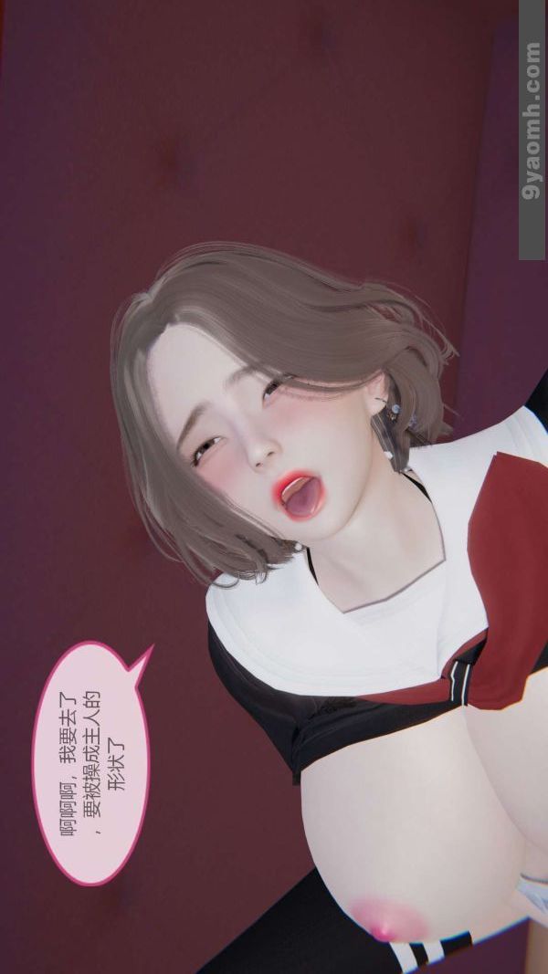 [3D]色灵系统+番外第06章-03话