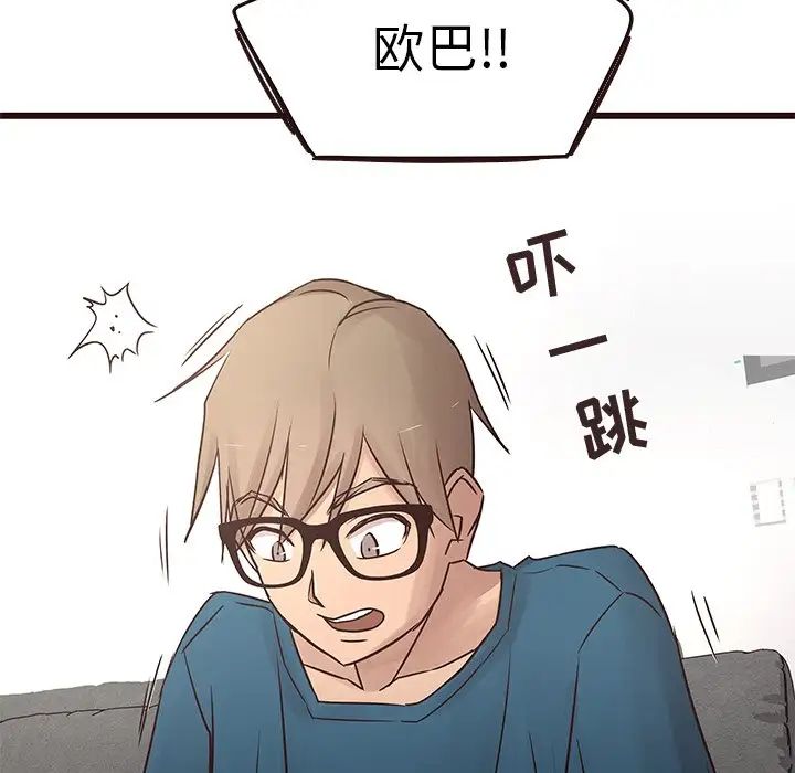 笨蛋哥哥第22话