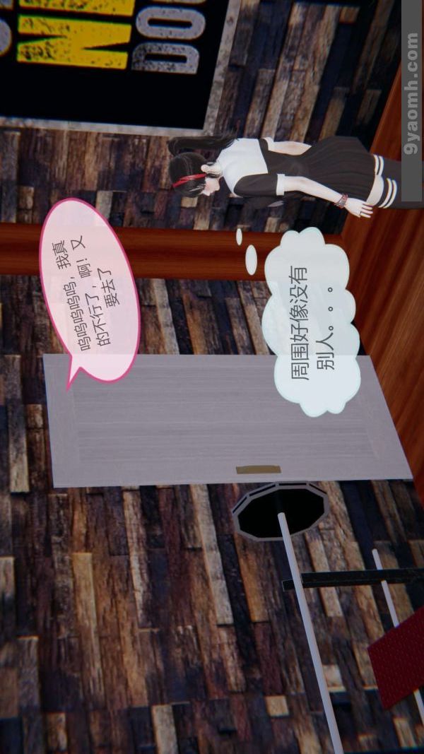 [3D]色灵系统+番外第06章-03话