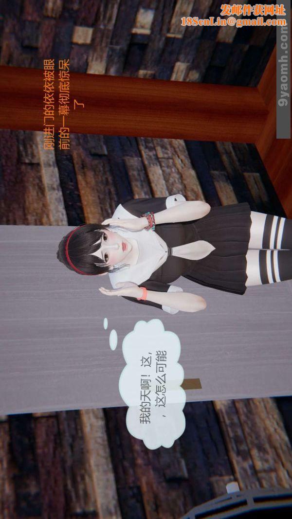 [3D]色灵系统+番外第06章-03话