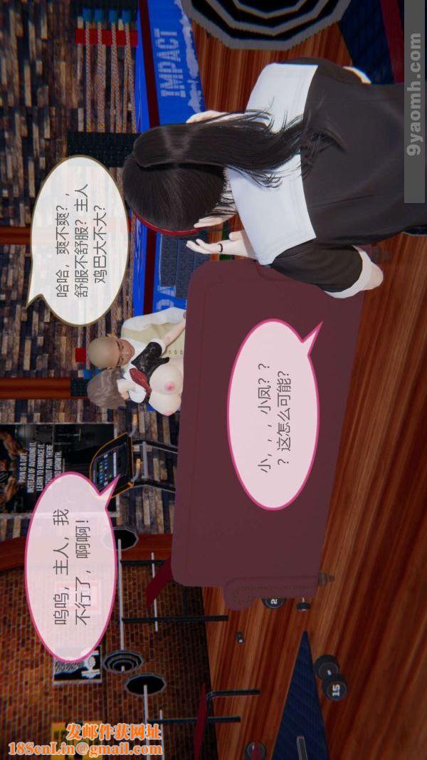 [3D]色灵系统+番外第06章-03话