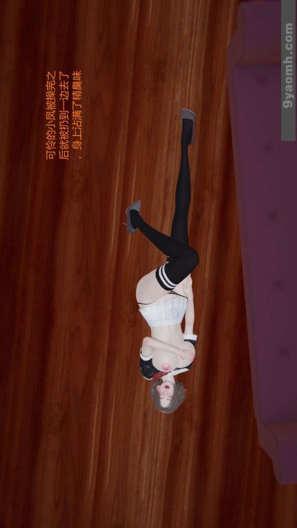 [3D]色灵系统+番外第06章-03话