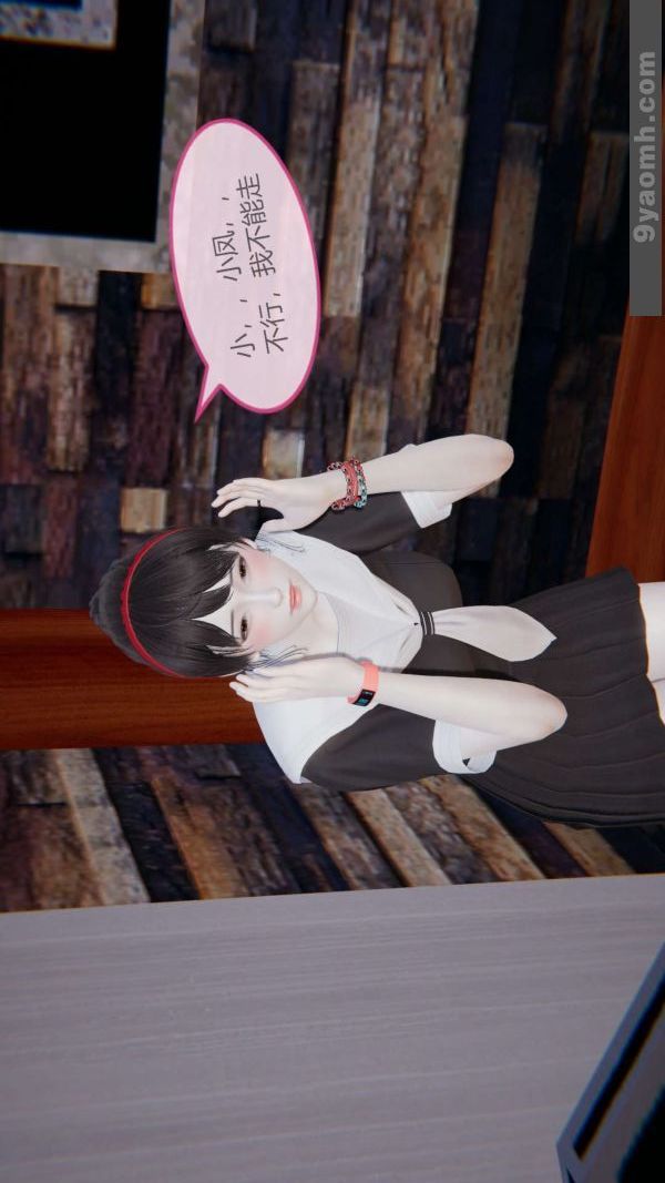 [3D]色灵系统+番外第06章-03话