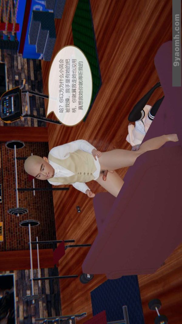 [3D]色灵系统+番外第06章-03话