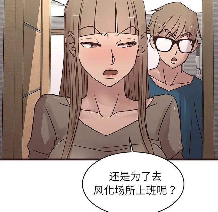 笨蛋哥哥第22话