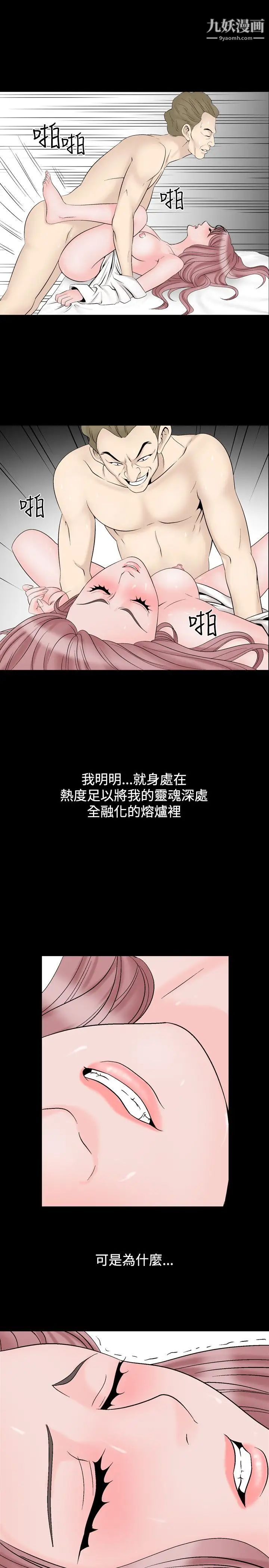 人妻性解放1-2季第17话