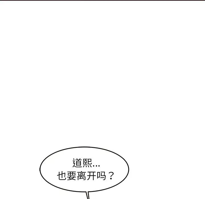 笨蛋哥哥第22话