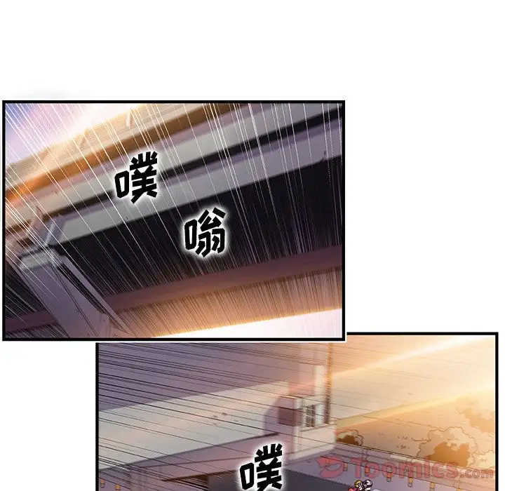 你和我的小秘密第54章