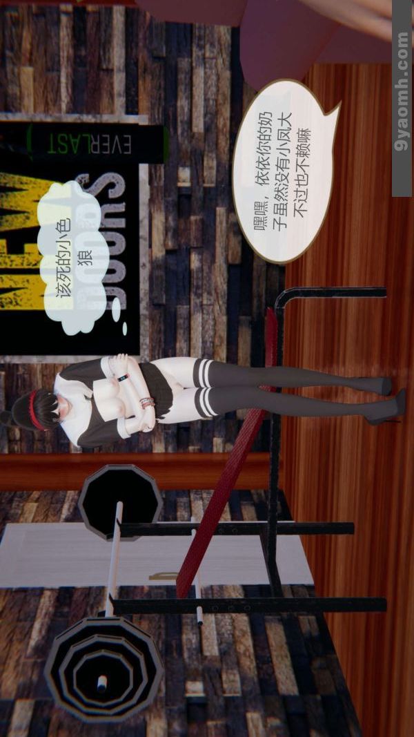 [3D]色灵系统+番外第06章-03话