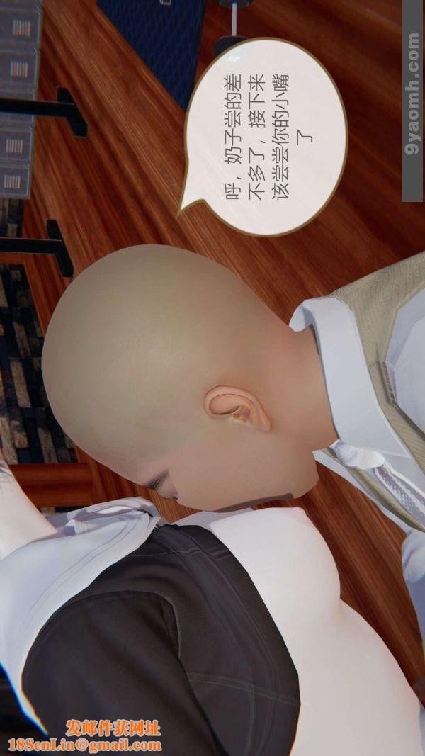 [3D]色灵系统+番外第06章-03话