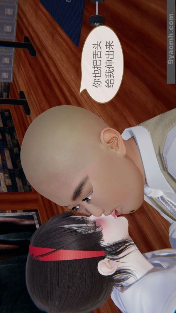 [3D]色灵系统+番外第06章-04话