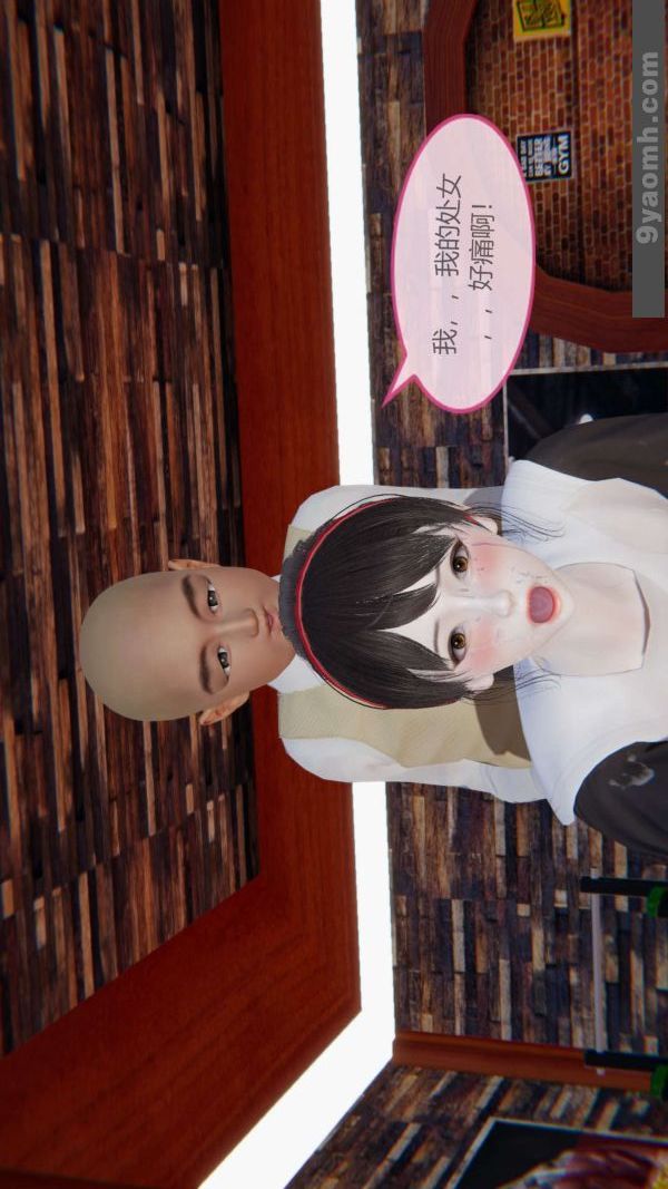 [3D]色灵系统+番外第06章-04话