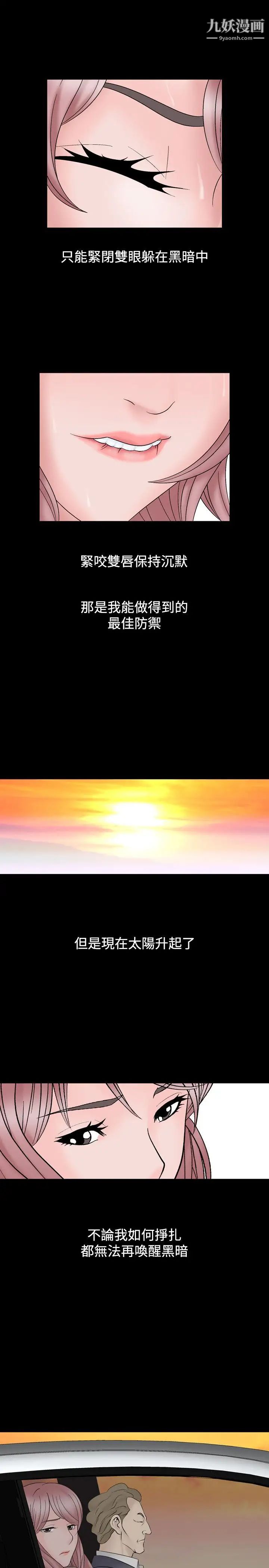 人妻性解放1-2季第18话