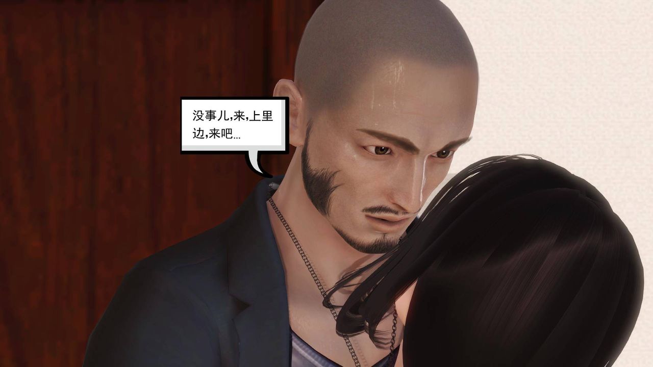 [3D]白洁珍藏版第04话