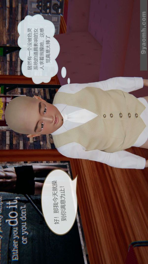 [3D]色灵系统+番外第06章-04话