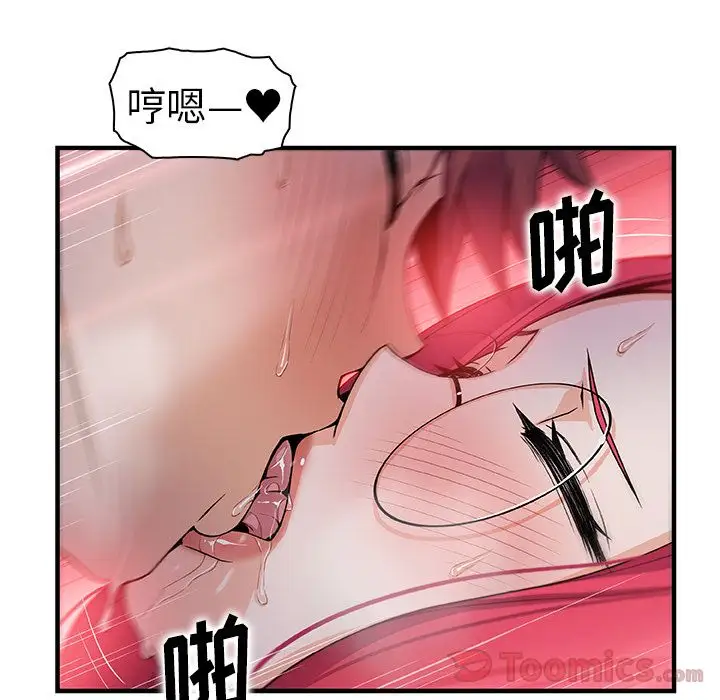 你和我的小秘密第55章