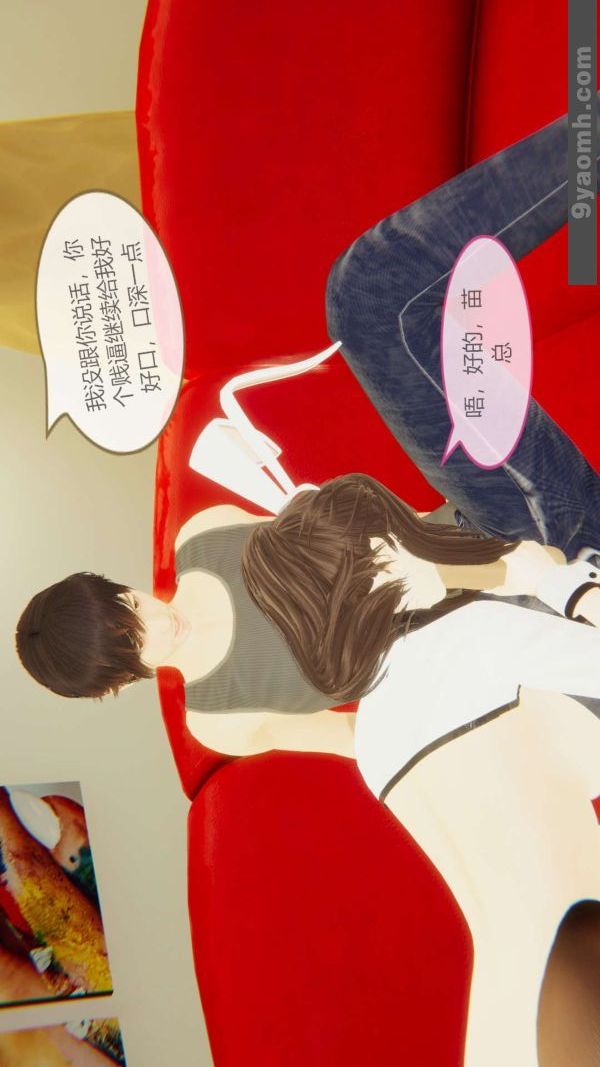 [3D]色灵系统+番外第06章-04话