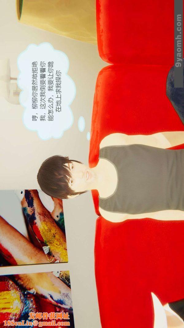 [3D]色灵系统+番外第06章-04话