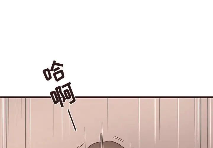 笨蛋哥哥第23话