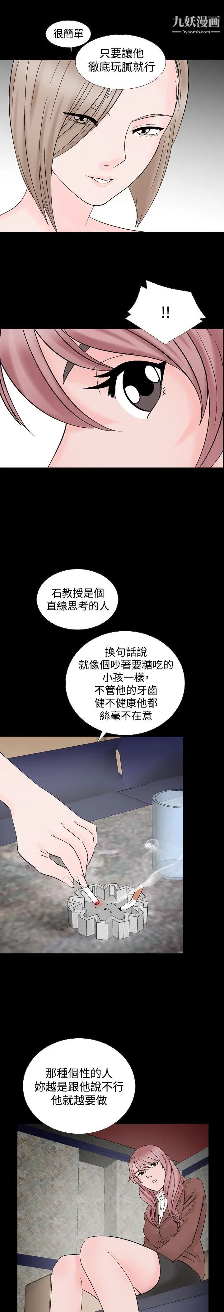 人妻性解放1-2季第20话