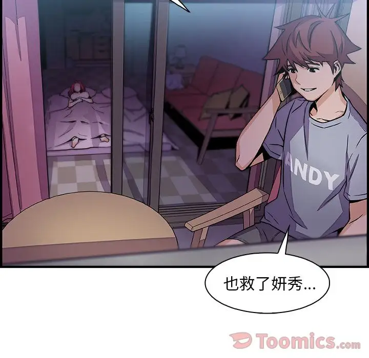 你和我的小秘密第55章