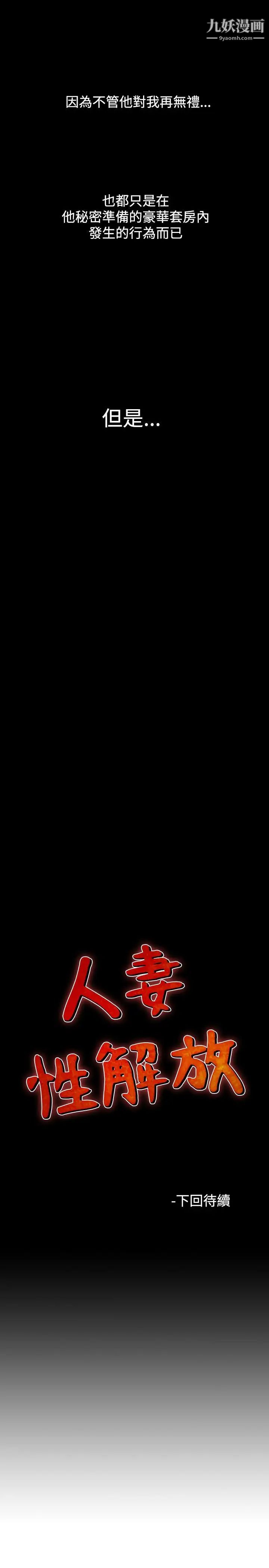 人妻性解放1-2季第21话