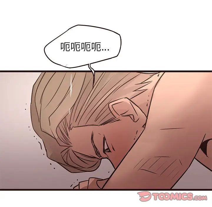 笨蛋哥哥第23话