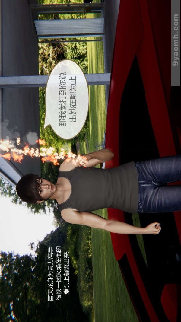 [3D]色灵系统+番外第07章-02话