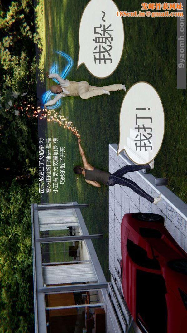 [3D]色灵系统+番外第07章-02话