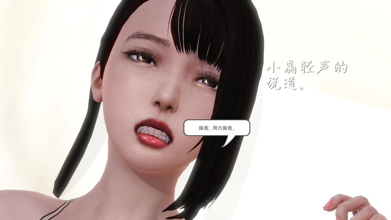 [3D]白洁珍藏版第05话