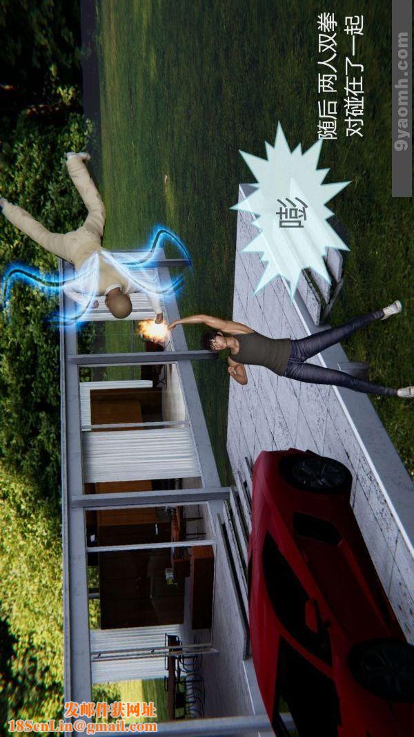 [3D]色灵系统+番外第07章-02话