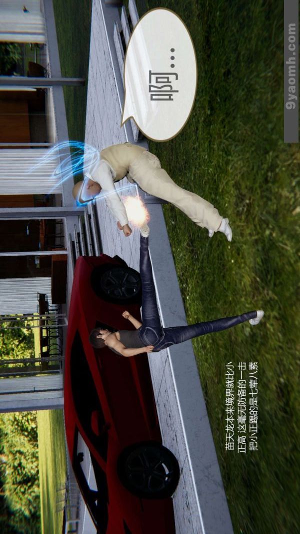 [3D]色灵系统+番外第07章-02话